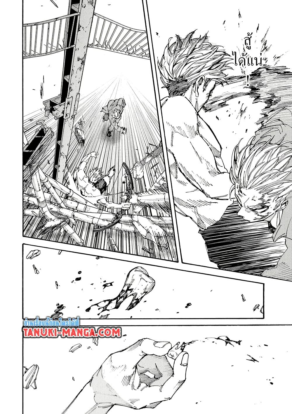 Sakamoto Days ตอนที่ 194 page 5