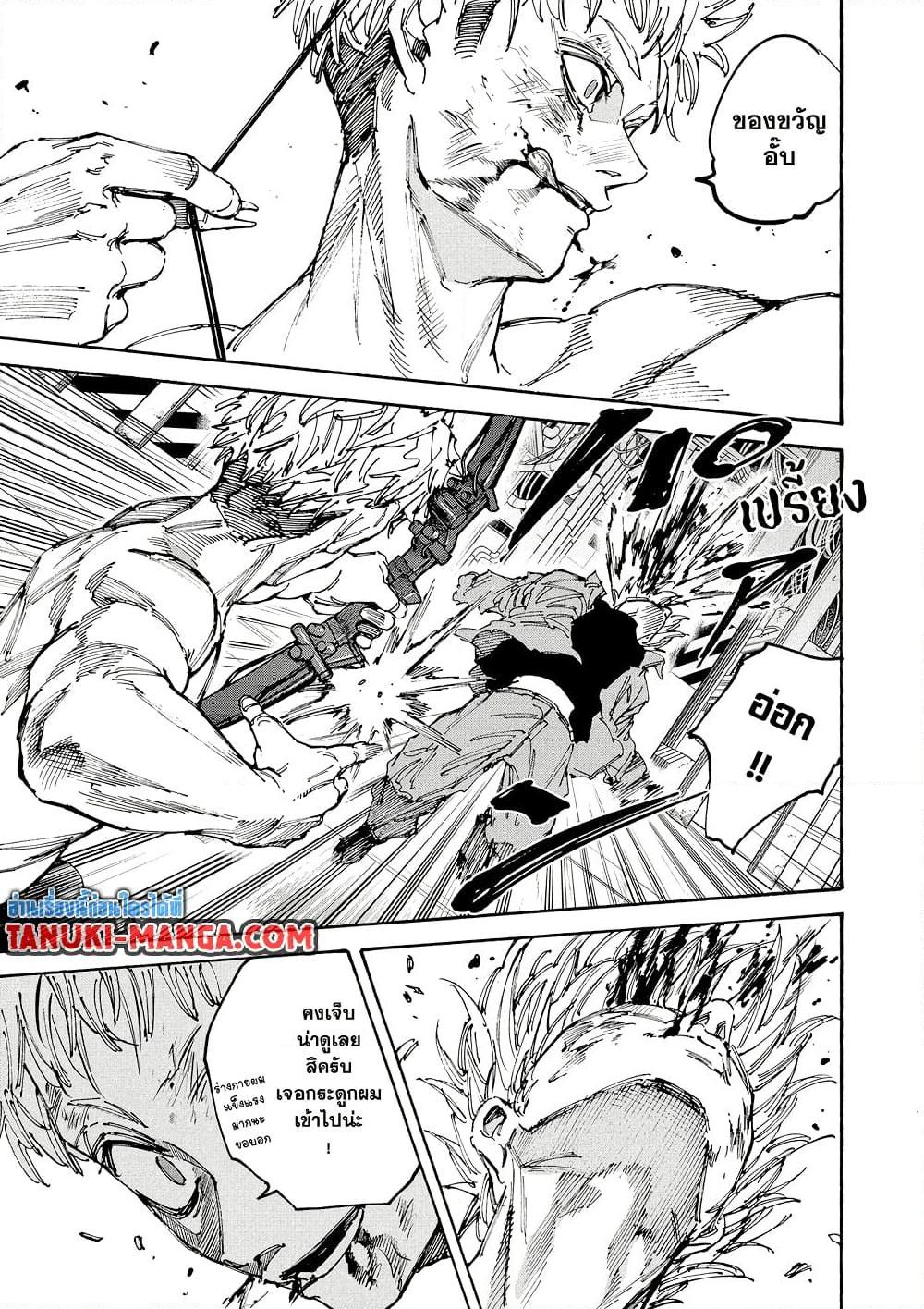 Sakamoto Days ตอนที่ 194 page 6