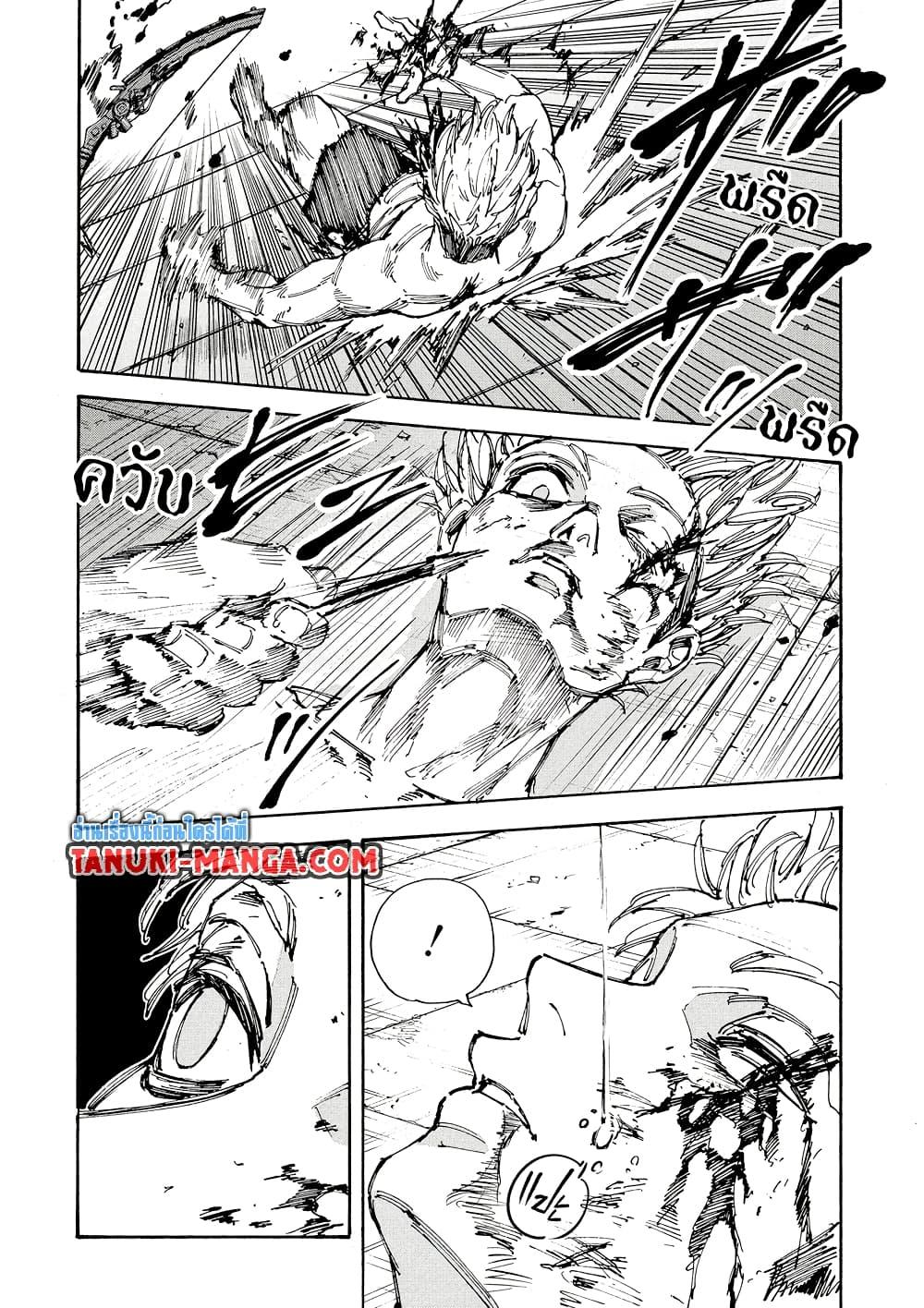 Sakamoto Days ตอนที่ 194 page 12