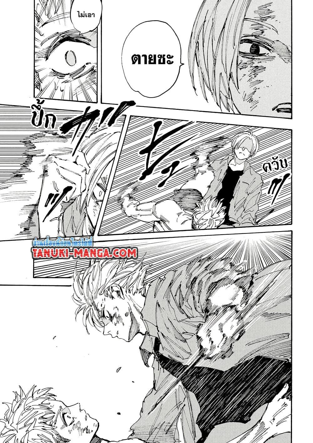 Sakamoto Days ตอนที่ 194 page 15