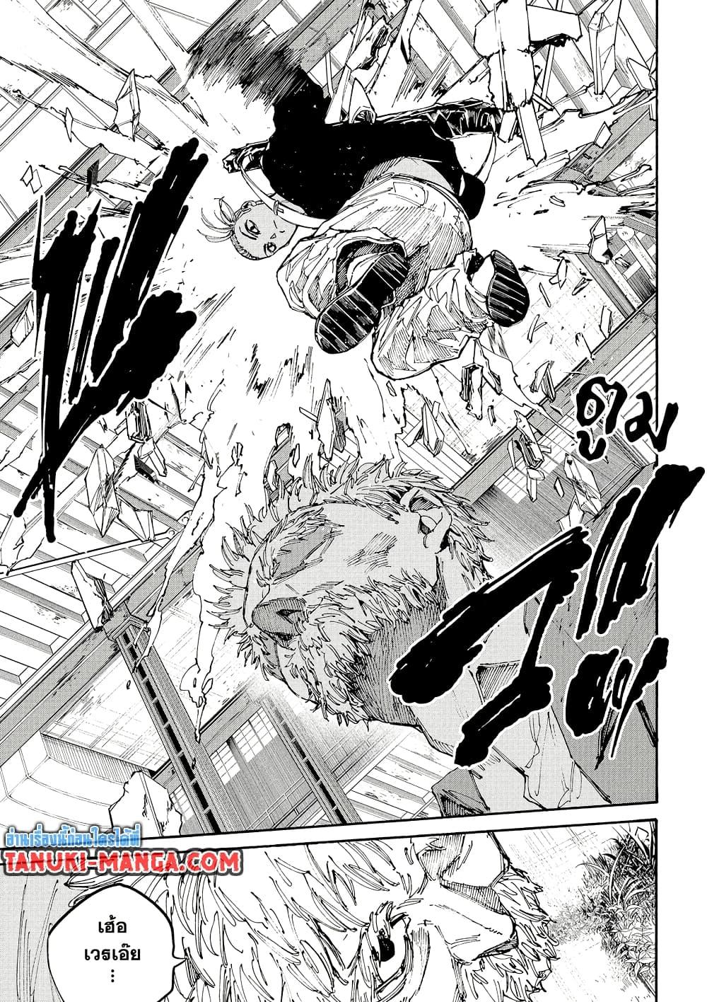 Sakamoto Days ตอนที่ 195 page 4