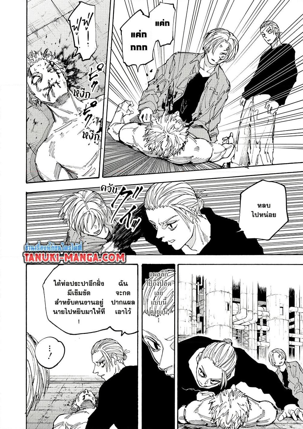Sakamoto Days ตอนที่ 195 page 13