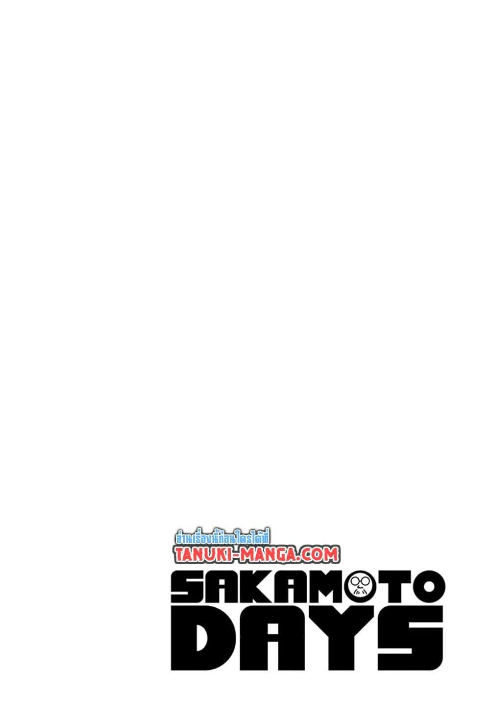 Sakamoto Days ตอนที่ 196 page 2