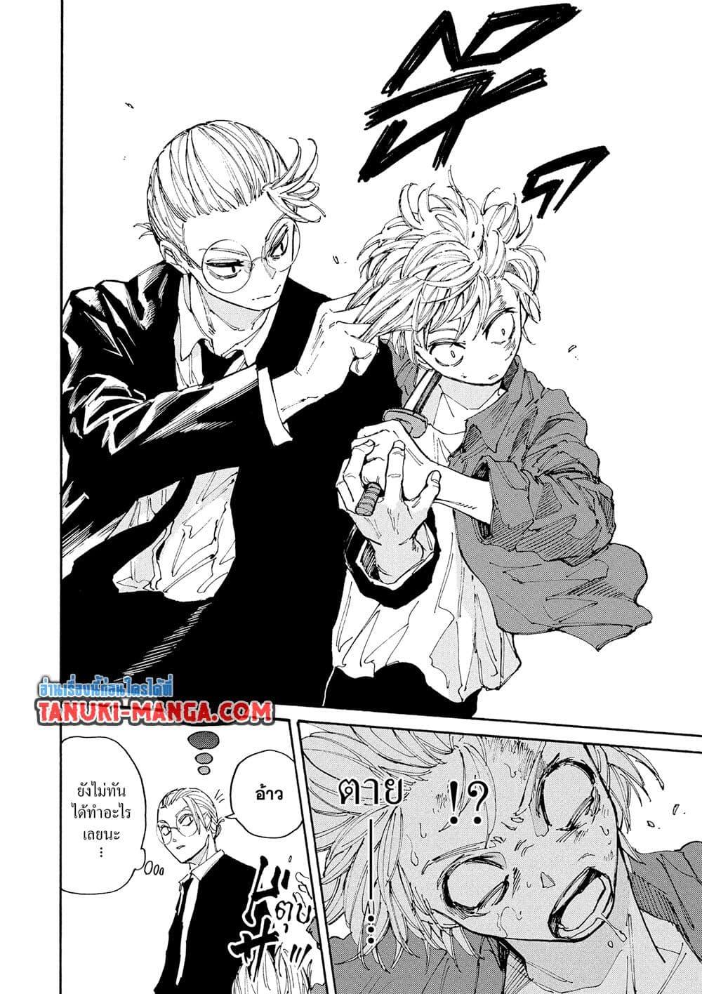 Sakamoto Days ตอนที่ 196 page 6