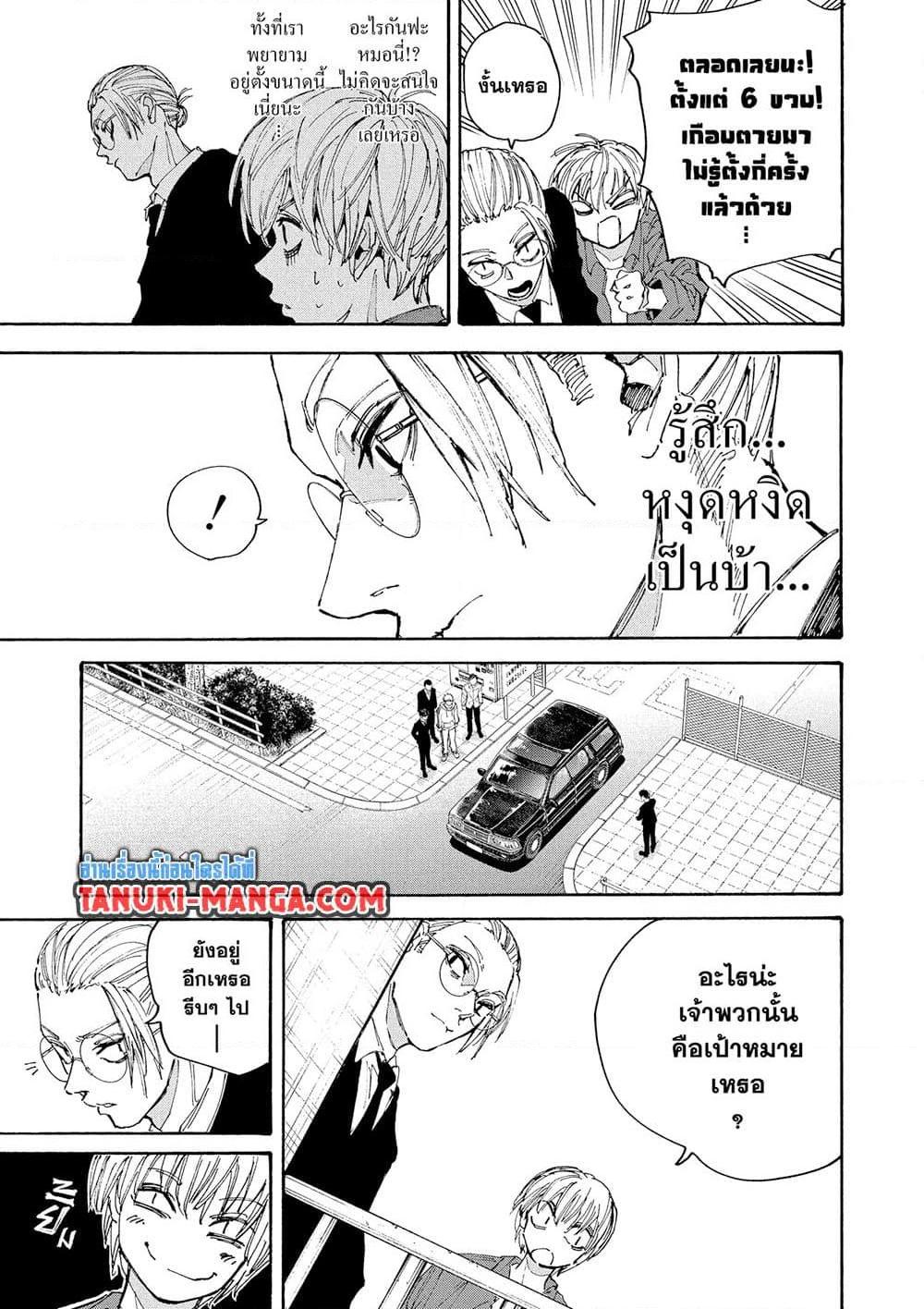 Sakamoto Days ตอนที่ 196 page 13