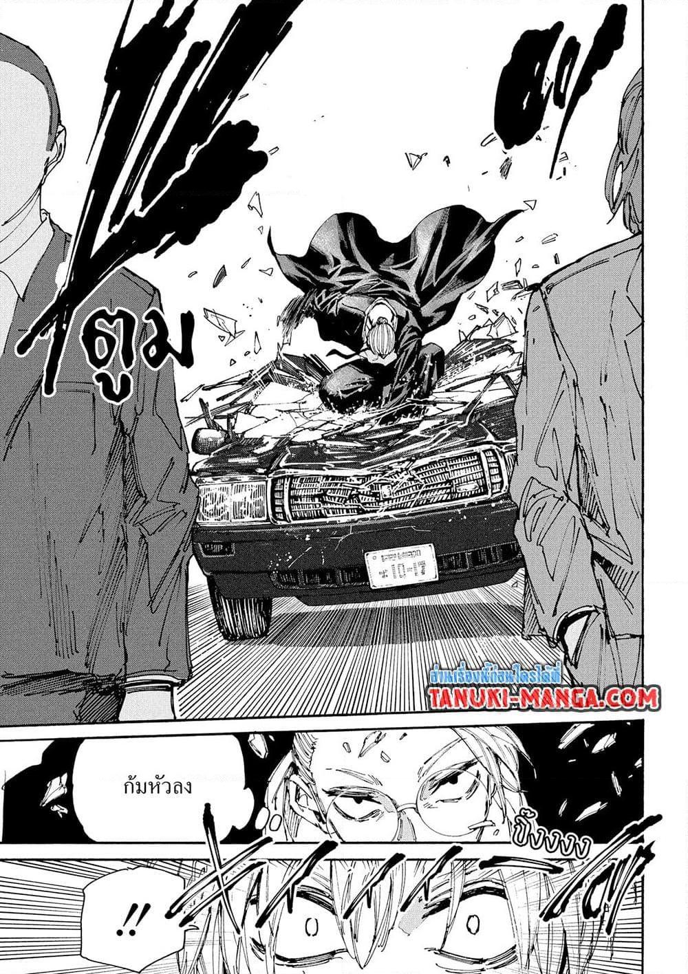 Sakamoto Days ตอนที่ 196 page 17
