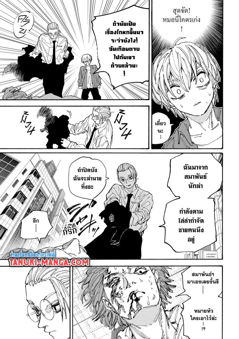 Sakamoto Days ตอนที่ 196 page 19