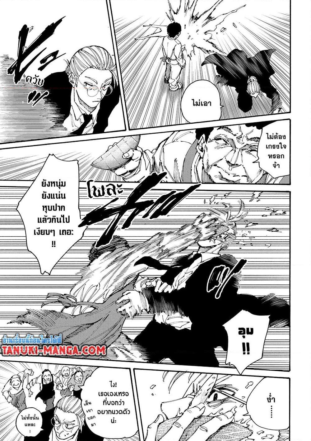 Sakamoto Days ตอนที่ 197 page 6