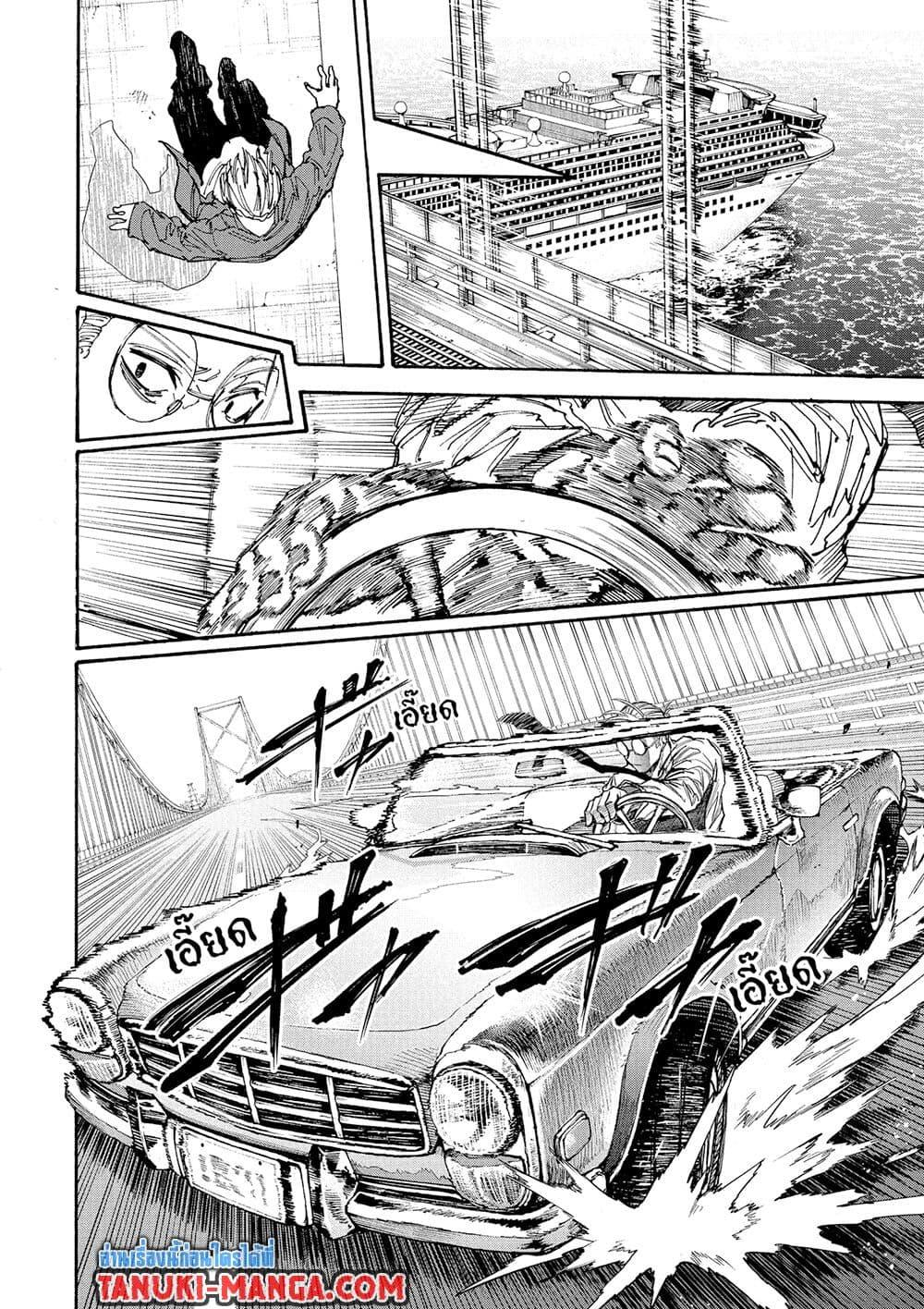 Sakamoto Days ตอนที่ 197 page 13