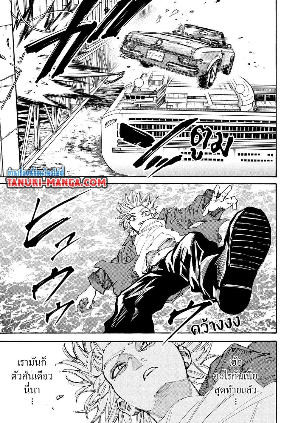 Sakamoto Days ตอนที่ 197 page 14