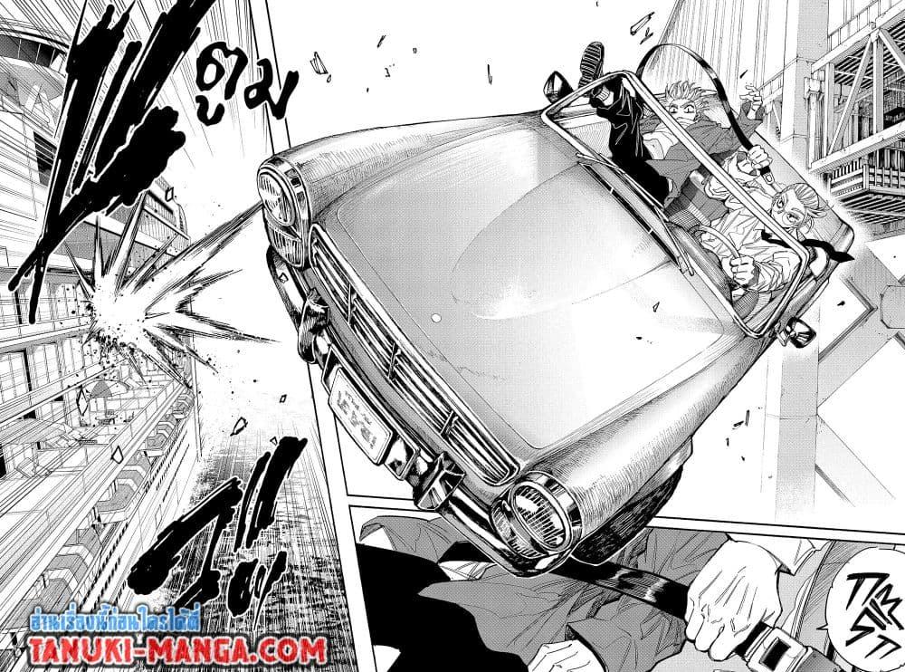 Sakamoto Days ตอนที่ 197 page 15