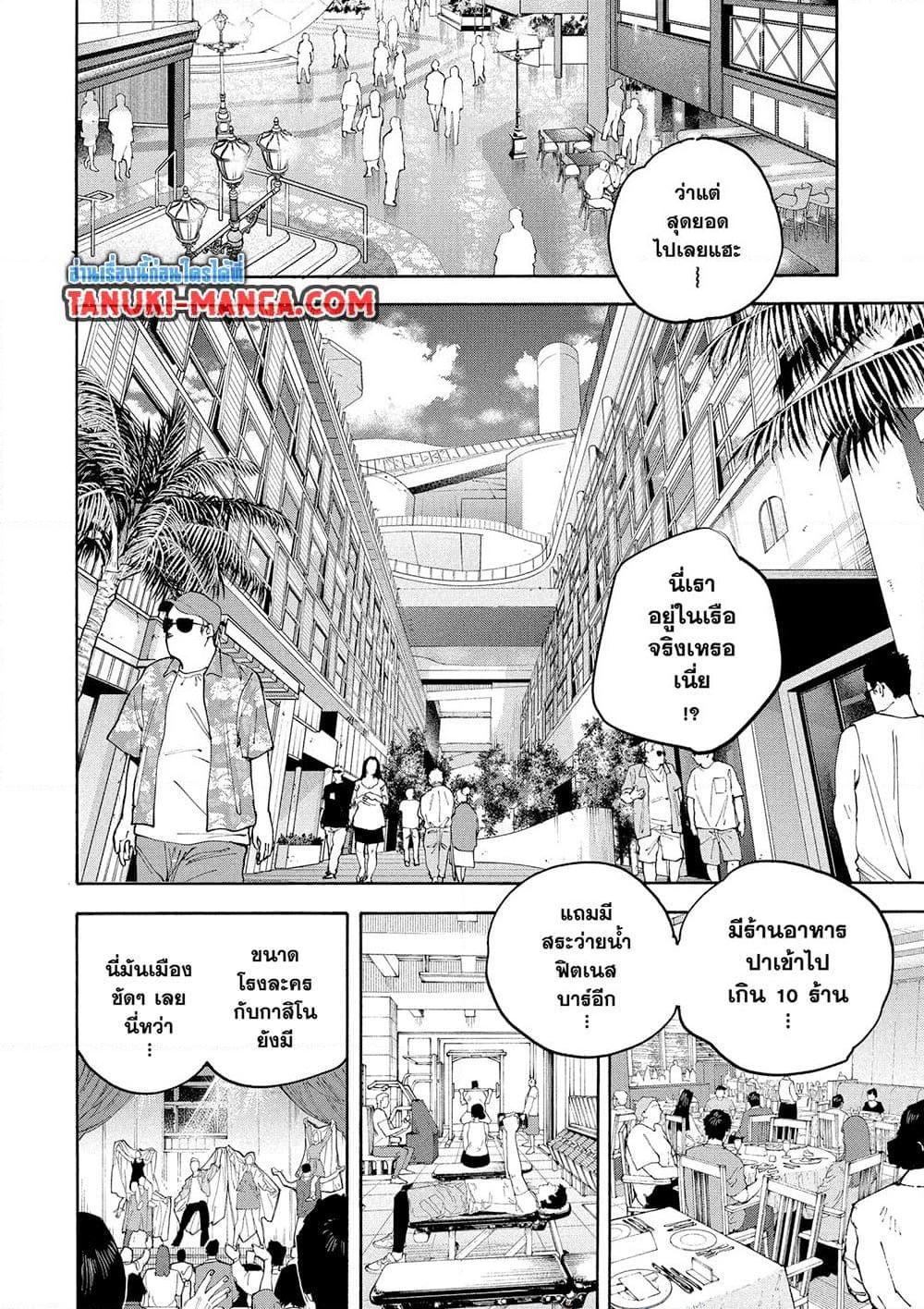 Sakamoto Days ตอนที่ 198 page 3