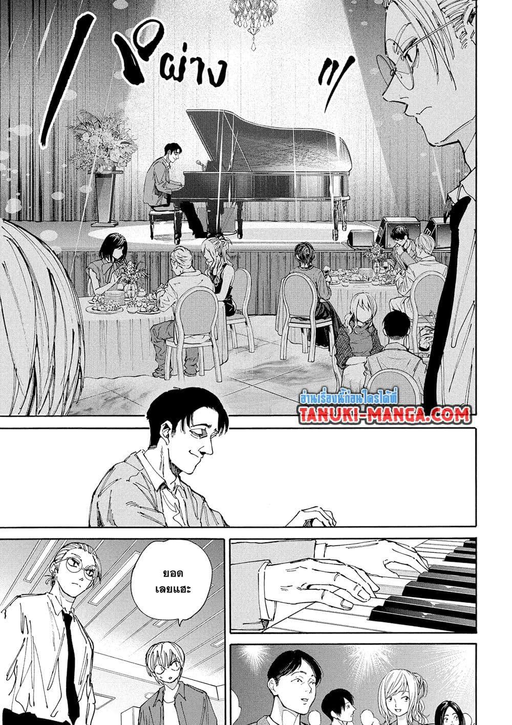 Sakamoto Days ตอนที่ 198 page 6