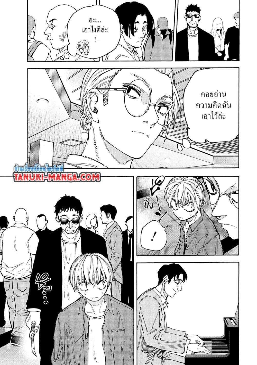 Sakamoto Days ตอนที่ 198 page 8