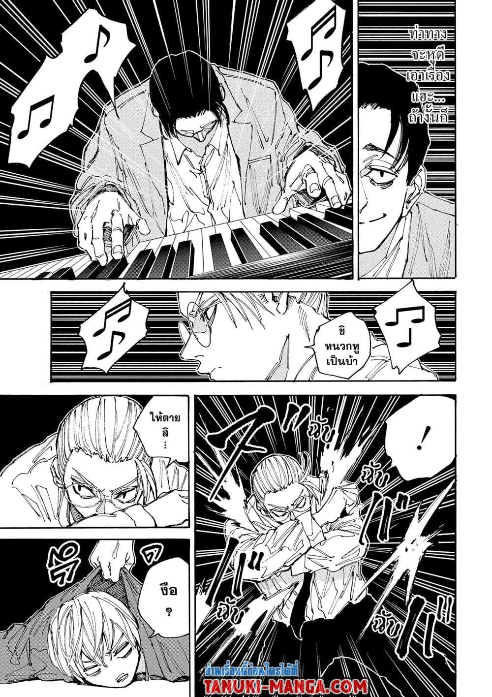 Sakamoto Days ตอนที่ 198 page 12