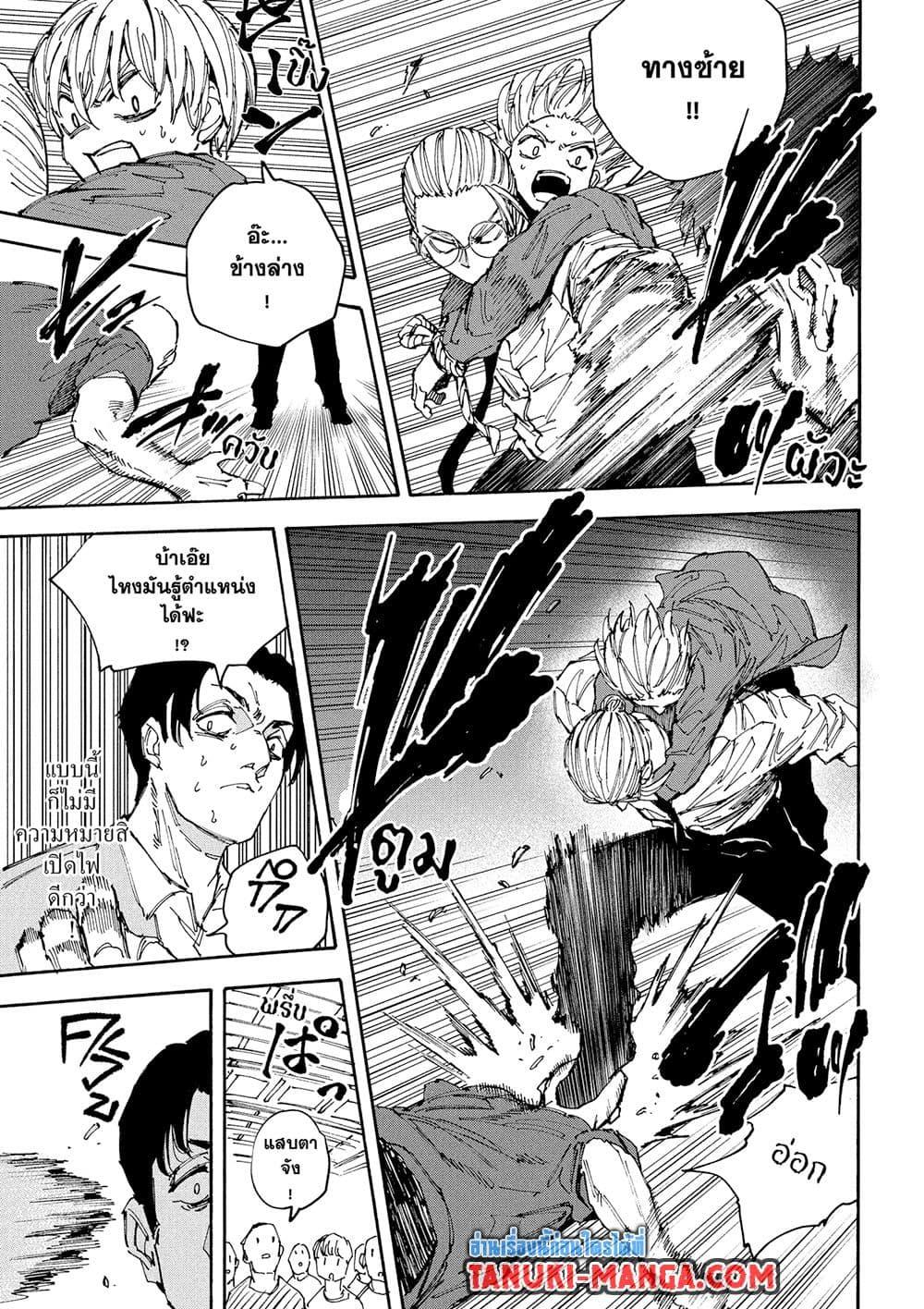 Sakamoto Days ตอนที่ 198 page 14