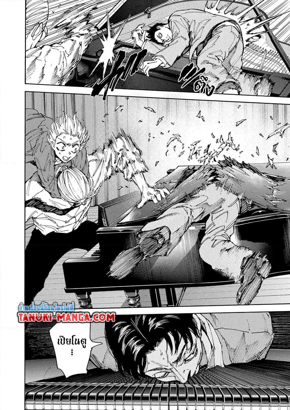 Sakamoto Days ตอนที่ 198 page 15