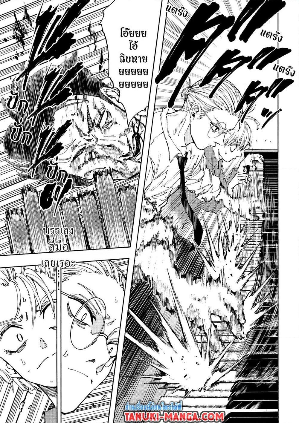 Sakamoto Days ตอนที่ 198 page 16