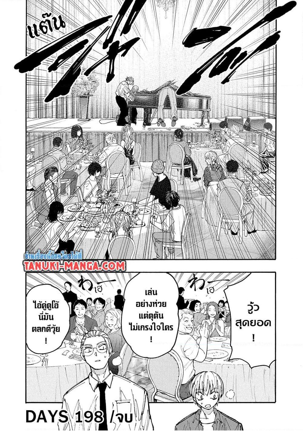 Sakamoto Days ตอนที่ 198 page 17