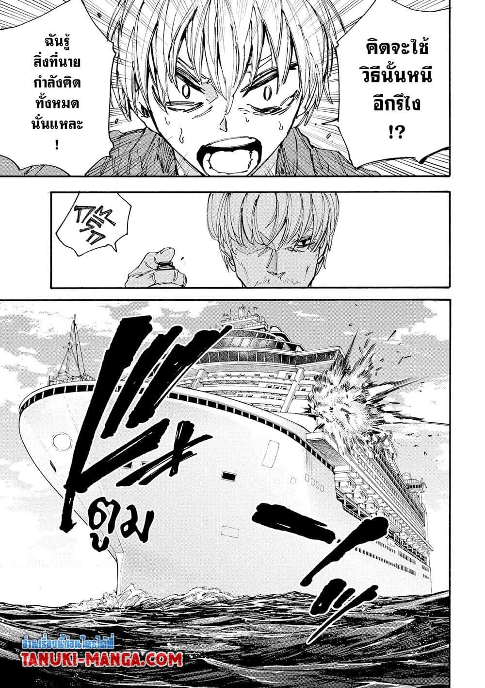 Sakamoto Days ตอนที่ 199 page 6