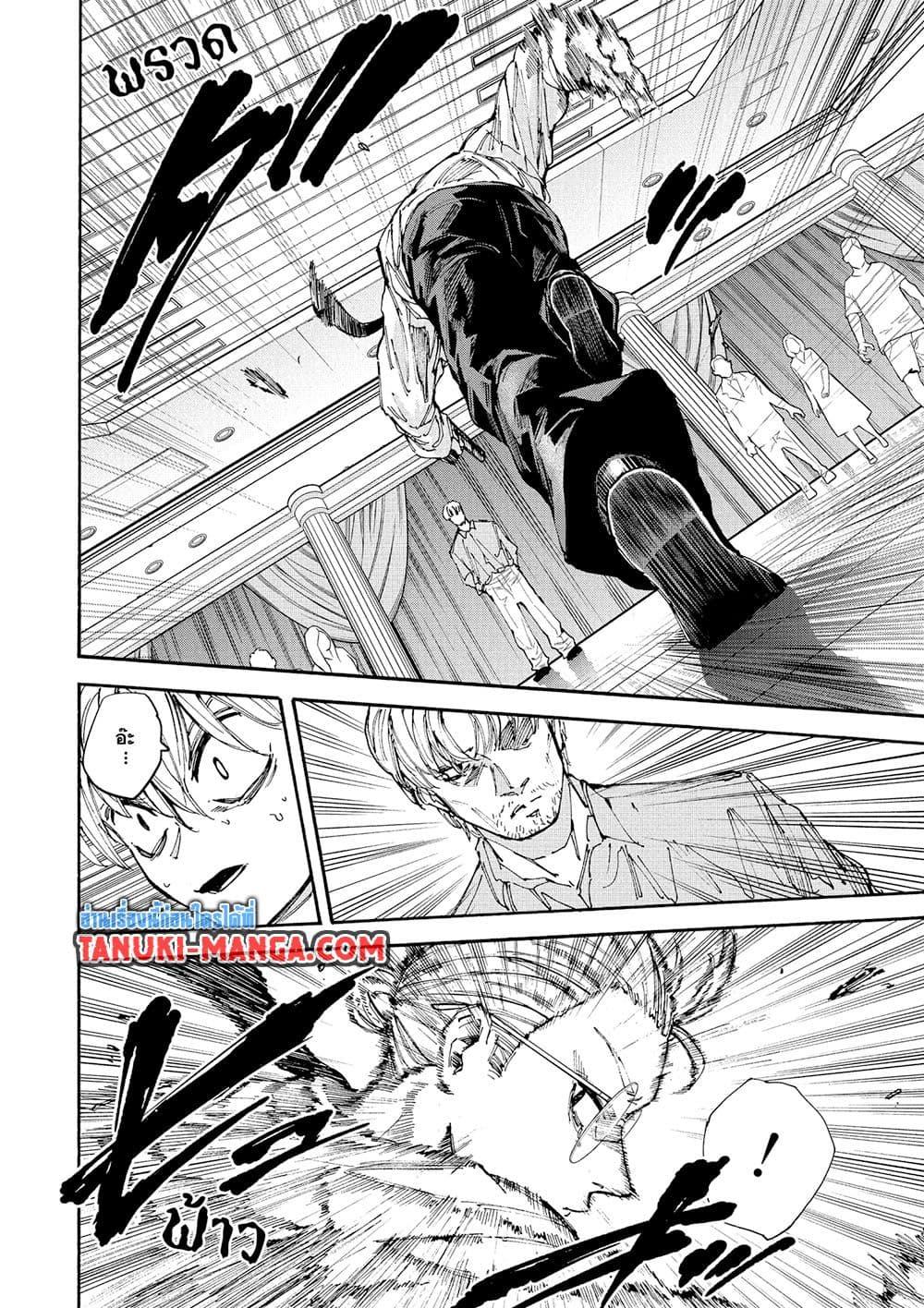 Sakamoto Days ตอนที่ 199 page 9
