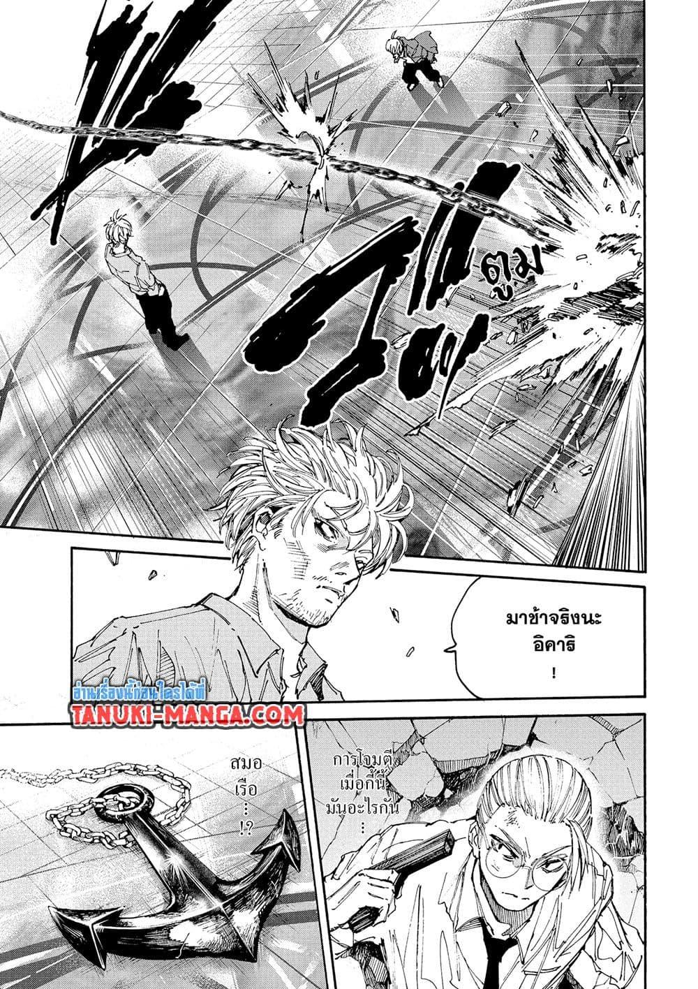 Sakamoto Days ตอนที่ 199 page 10