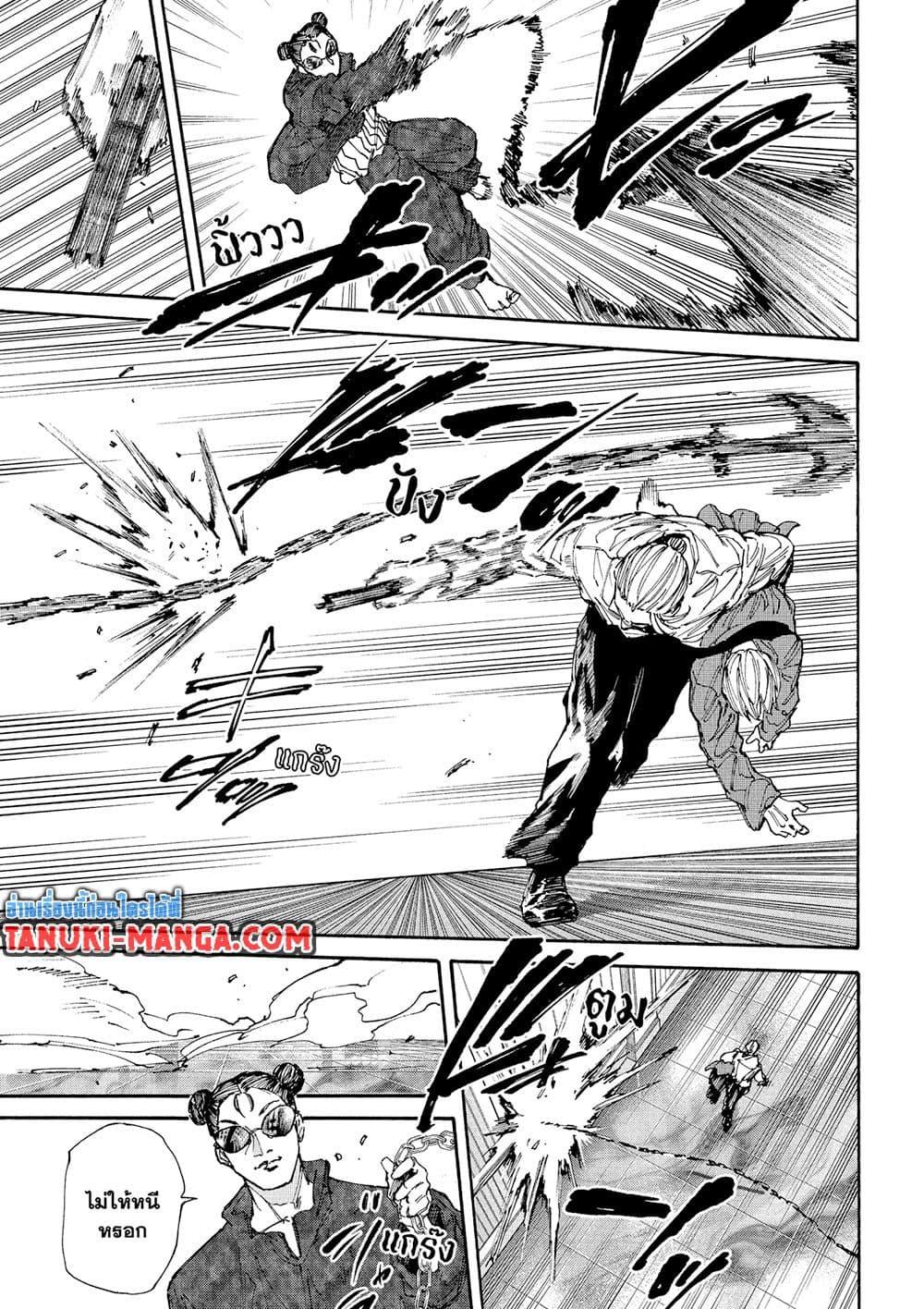 Sakamoto Days ตอนที่ 199 page 12