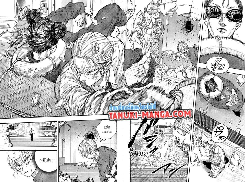 Sakamoto Days ตอนที่ 199 page 17