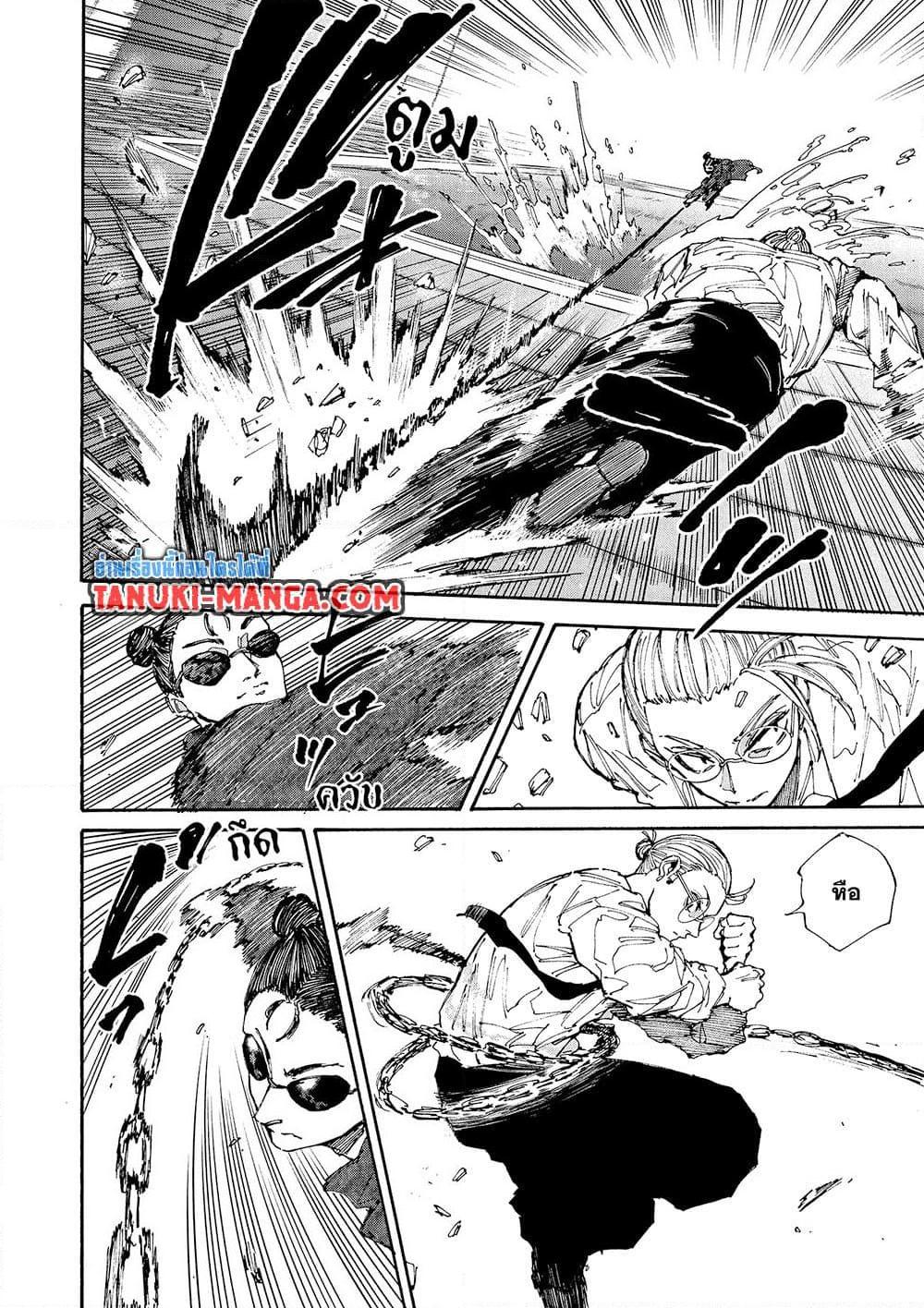 Sakamoto Days ตอนที่ 200 page 1