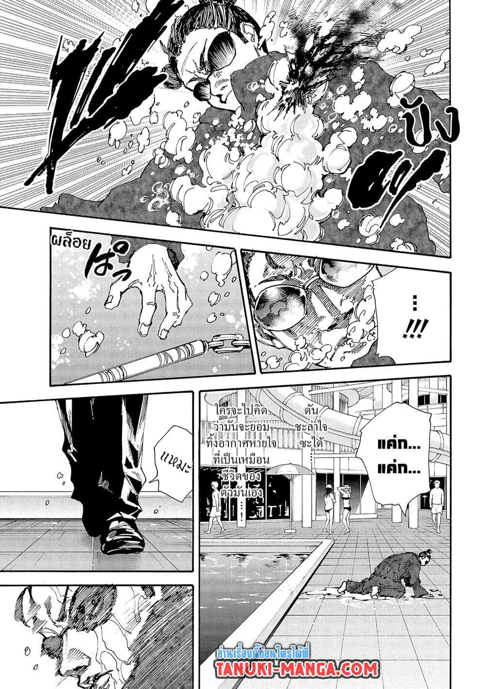 Sakamoto Days ตอนที่ 200 page 12