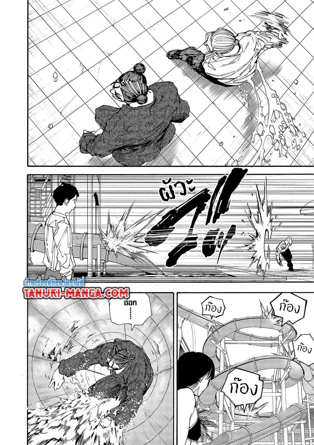 Sakamoto Days ตอนที่ 200 page 13