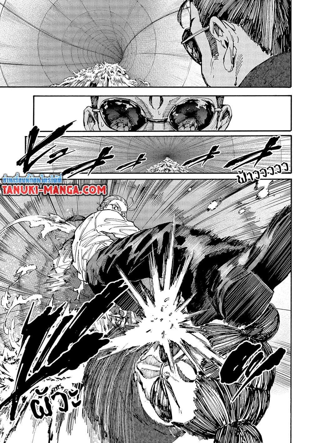 Sakamoto Days ตอนที่ 200 page 14