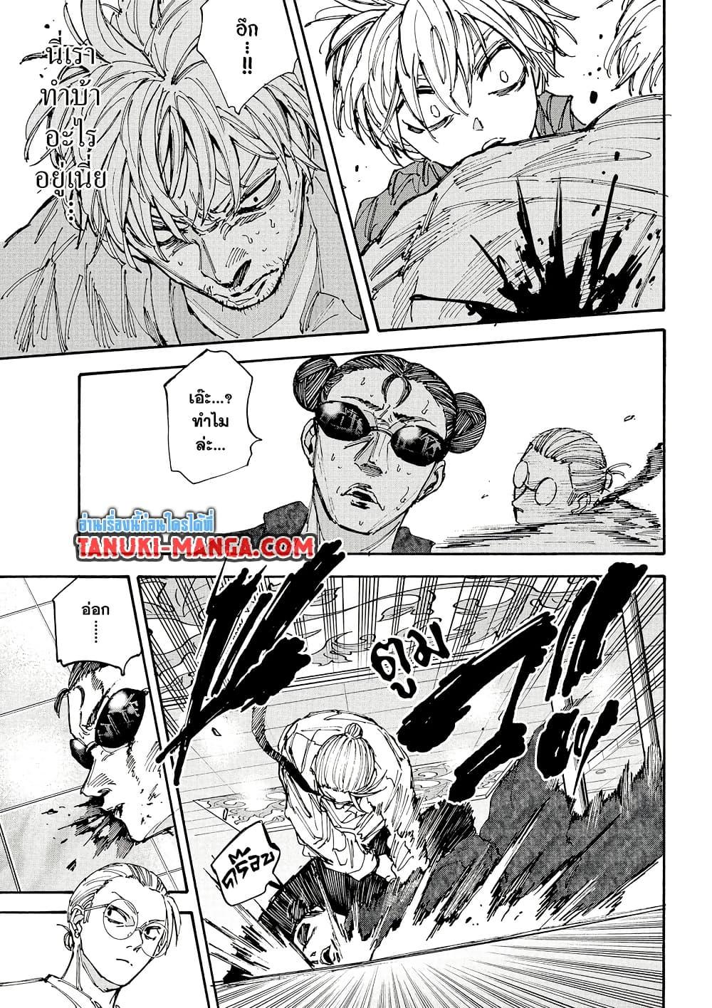 Sakamoto Days ตอนที่ 201 page 7