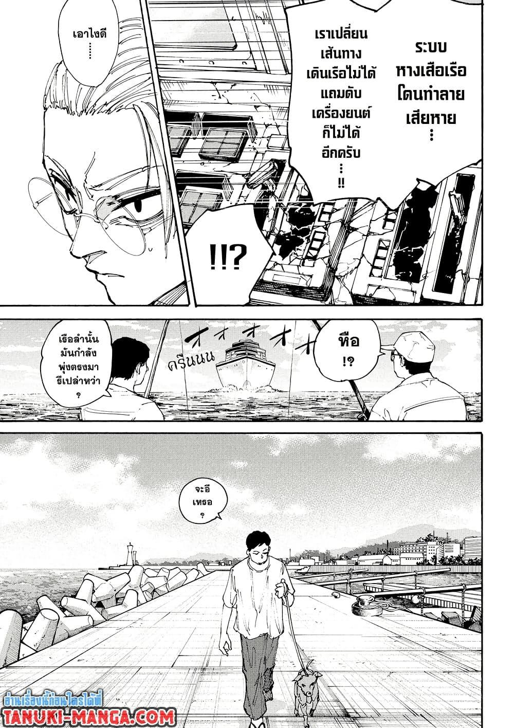 Sakamoto Days ตอนที่ 202 page 4