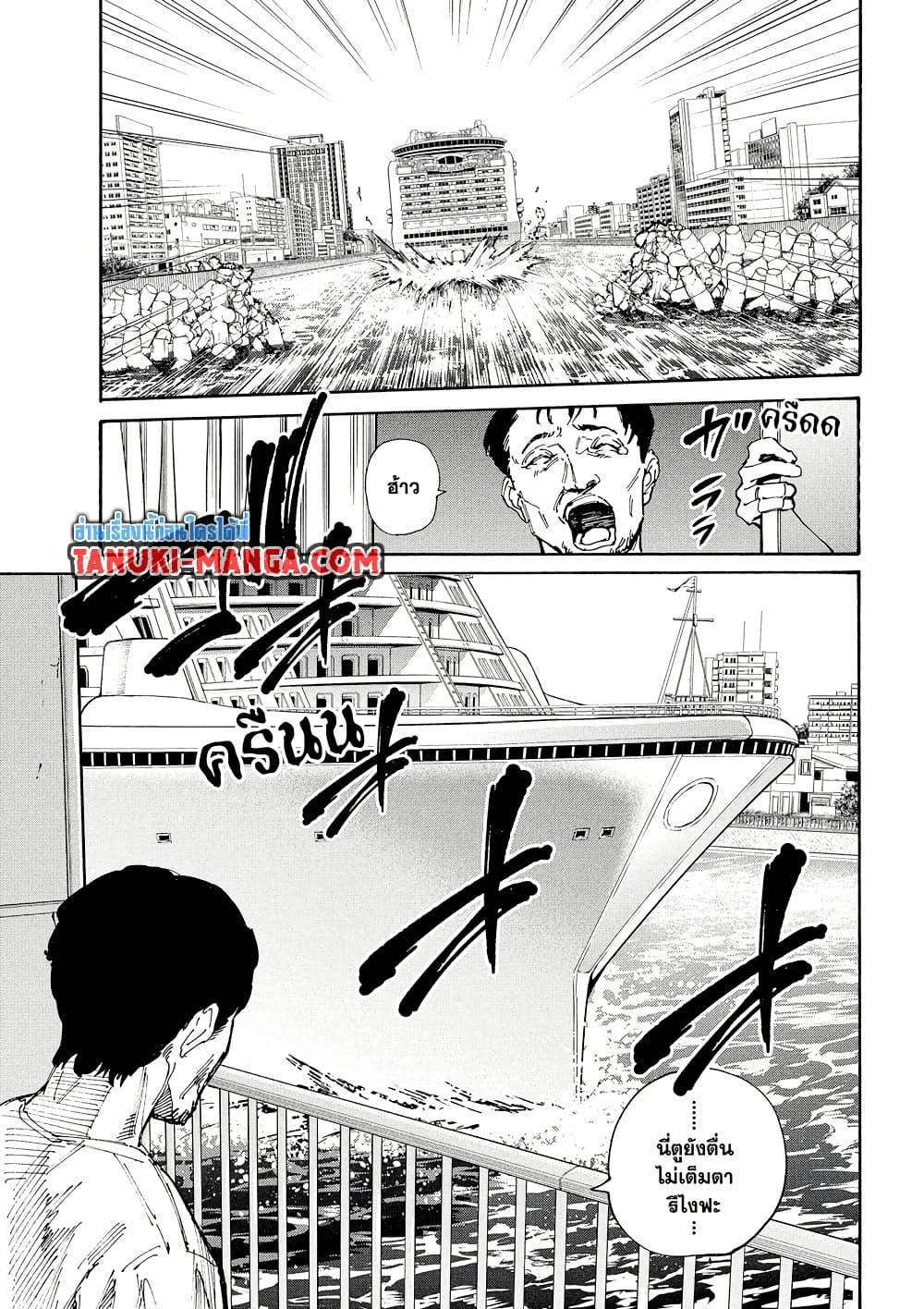 Sakamoto Days ตอนที่ 202 page 6