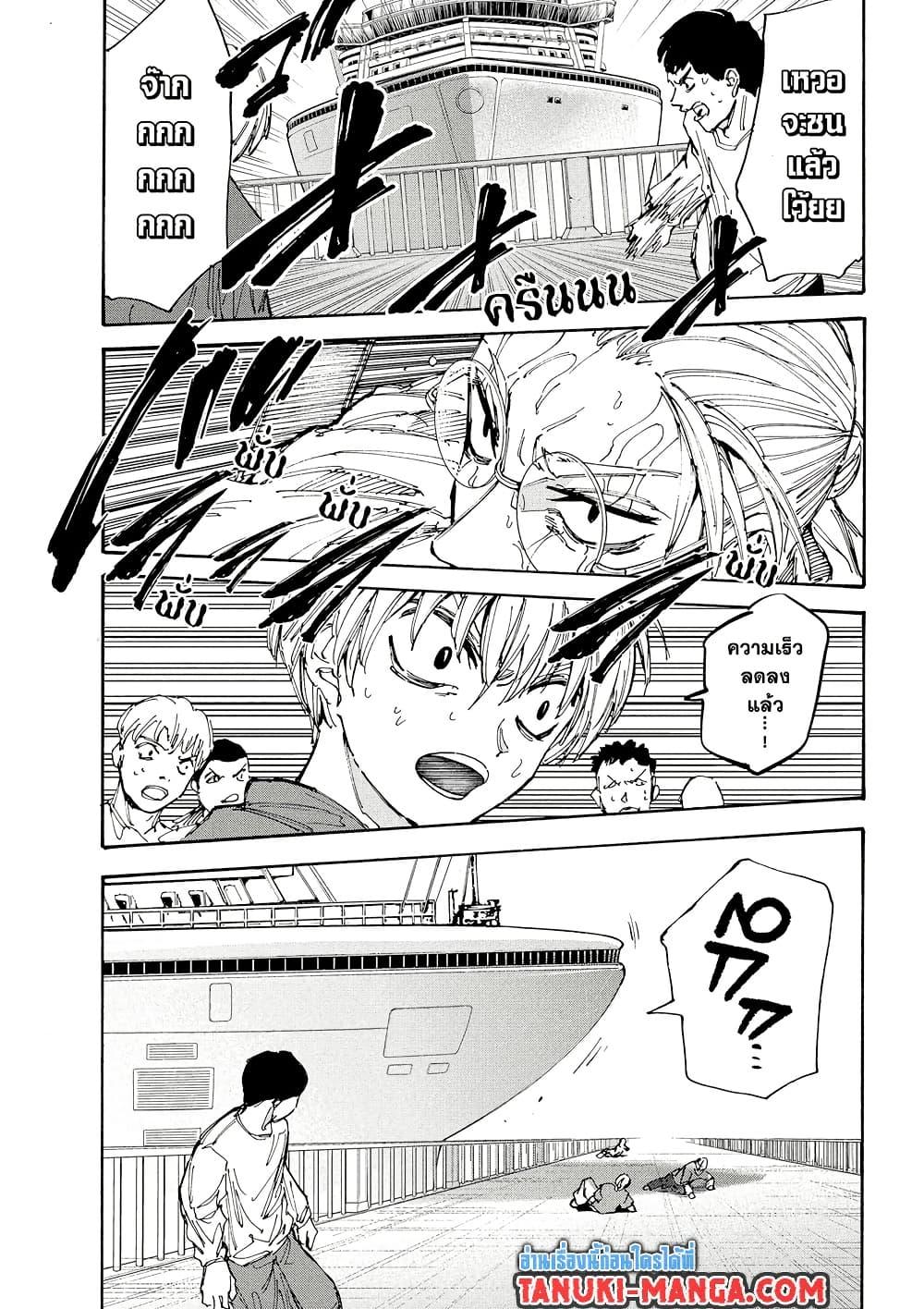 Sakamoto Days ตอนที่ 202 page 12