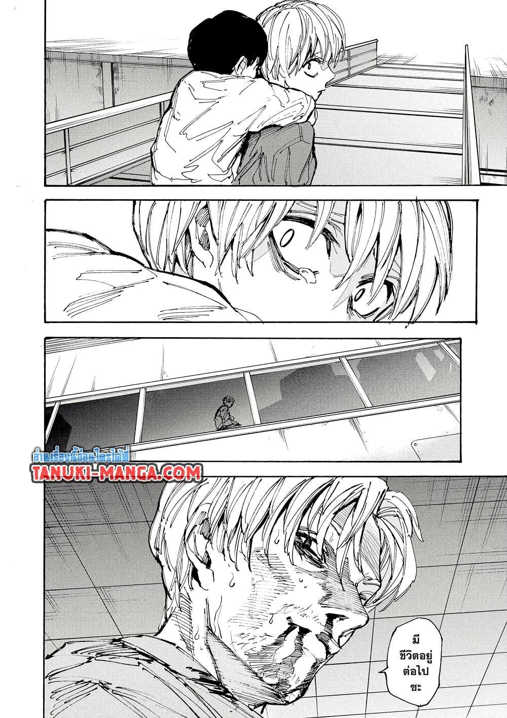 Sakamoto Days ตอนที่ 202 page 17