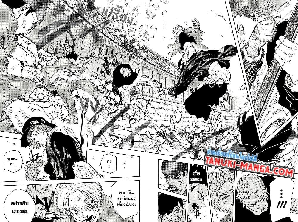 Sakamoto Days ตอนที่ 203 page 7