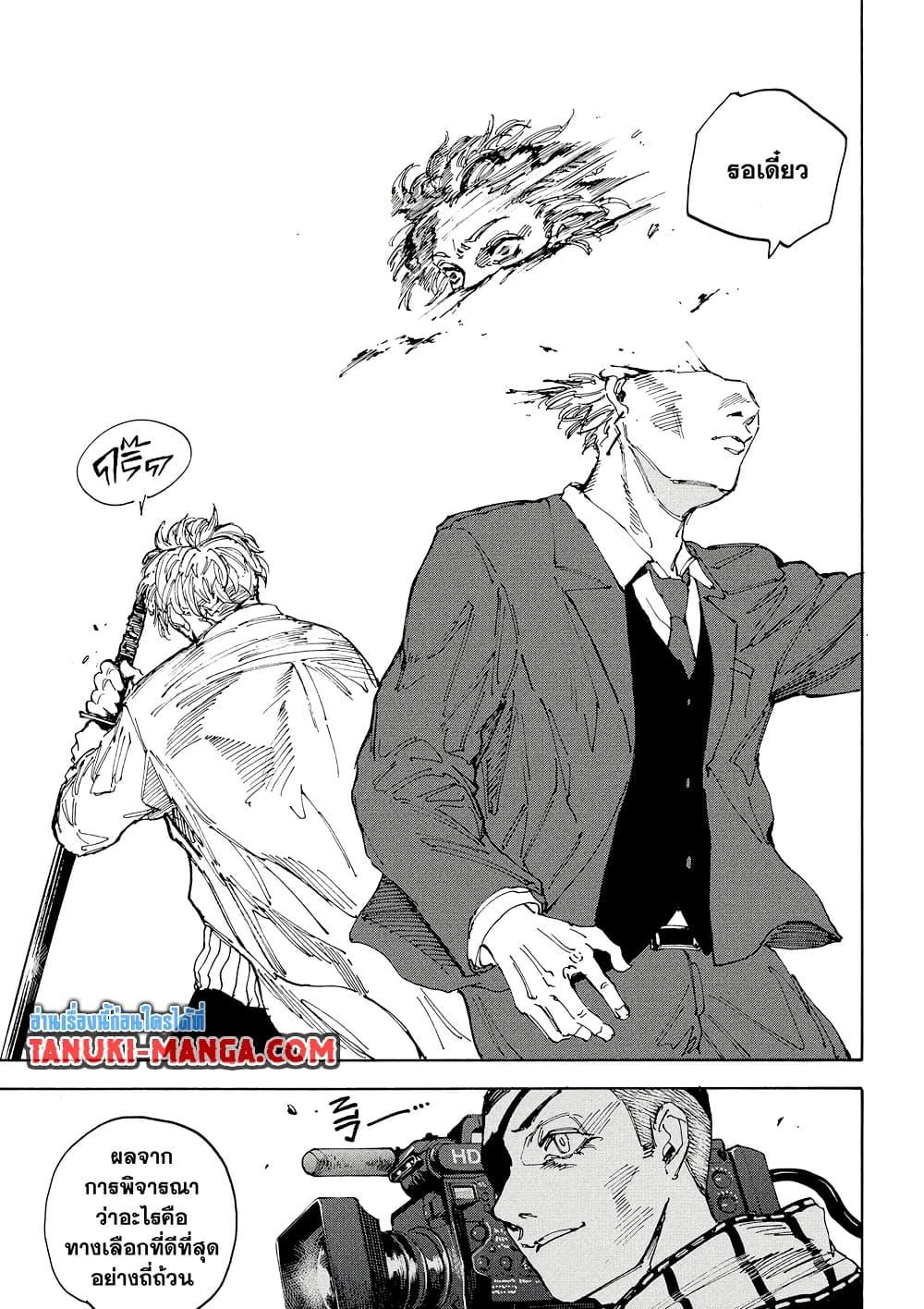 Sakamoto Days ตอนที่ 203 page 14