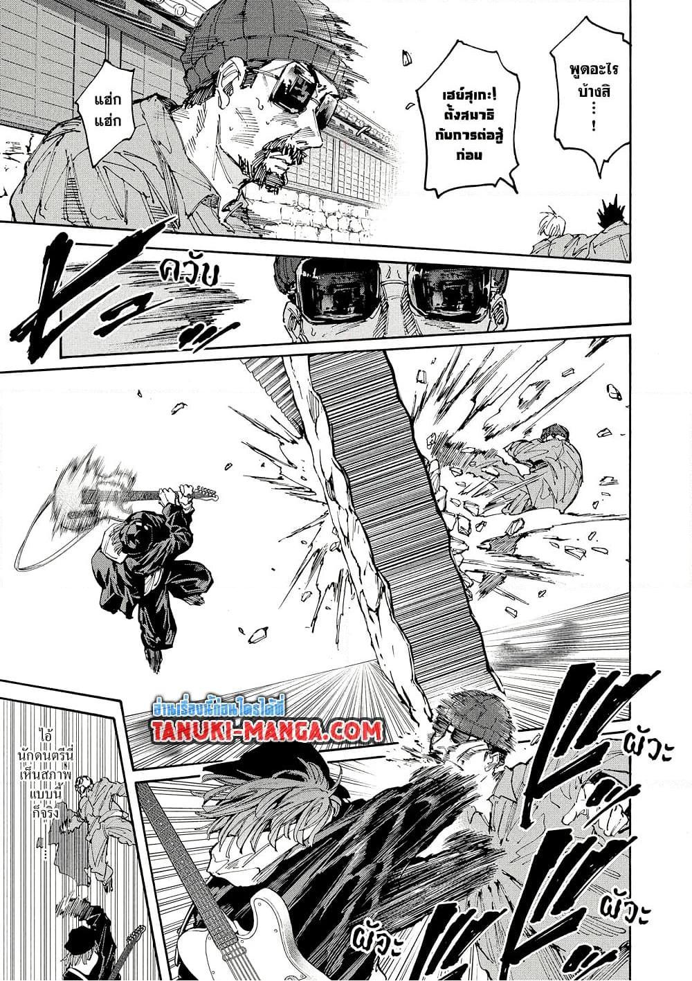 Sakamoto Days ตอนที่ 206 page 8