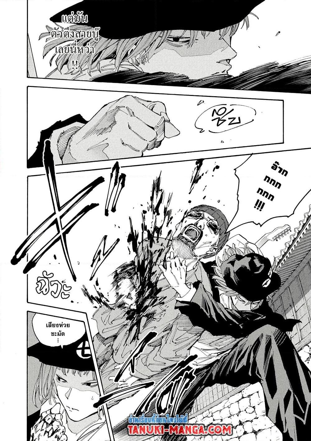 Sakamoto Days ตอนที่ 206 page 9