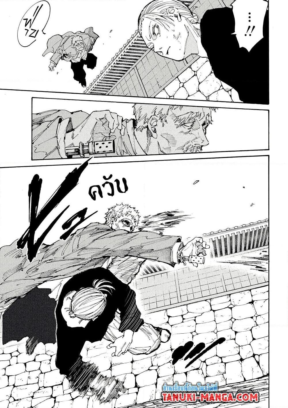 Sakamoto Days ตอนที่ 206 page 10