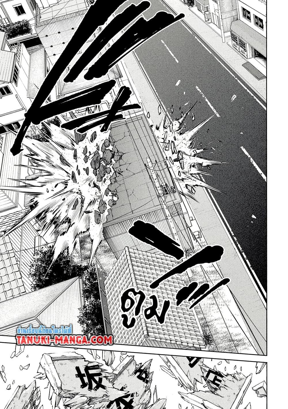 Sakamoto Days ตอนที่ 206 page 14