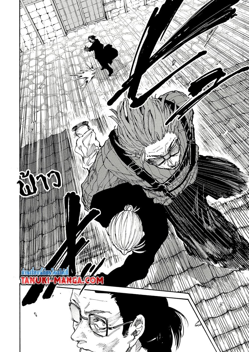 Sakamoto Days ตอนที่ 206 page 17