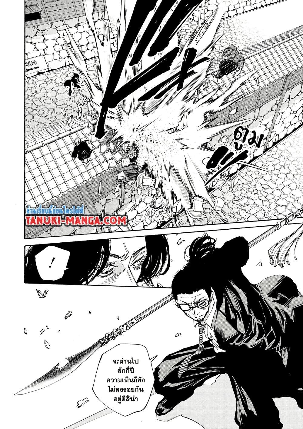 Sakamoto Days ตอนที่ 207 page 3