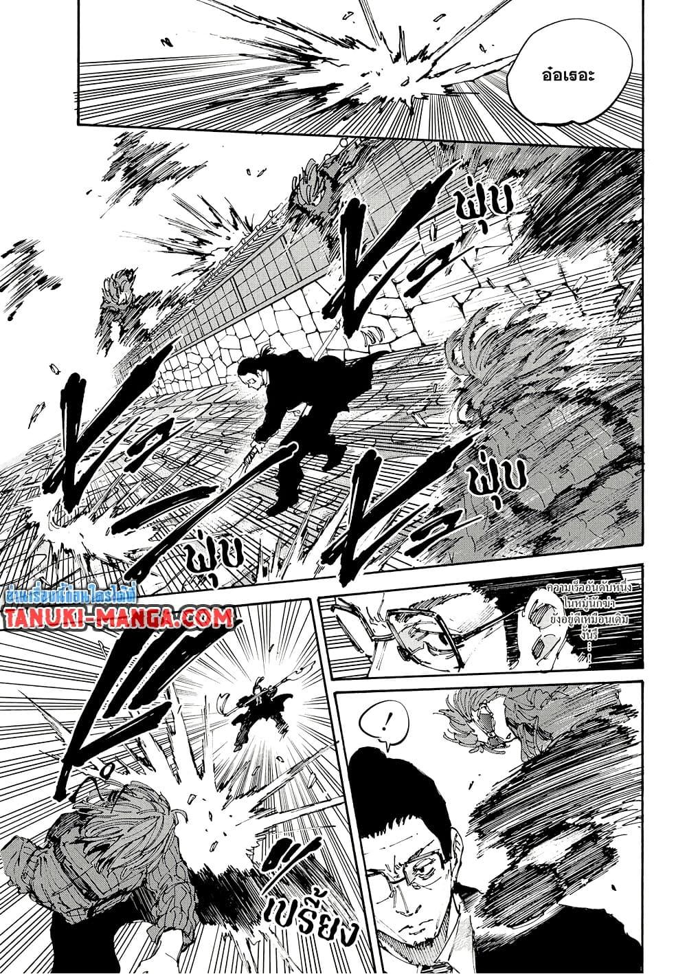 Sakamoto Days ตอนที่ 207 page 4