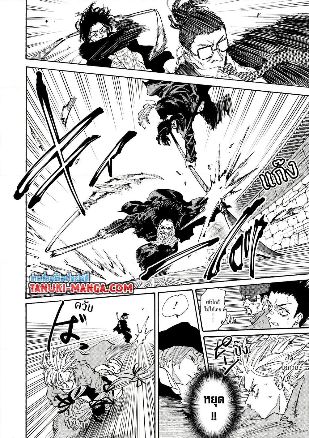 Sakamoto Days ตอนที่ 207 page 5