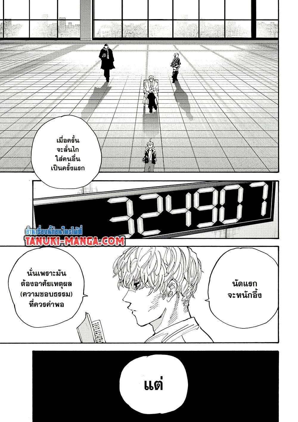 Sakamoto Days ตอนที่ 208 page 4