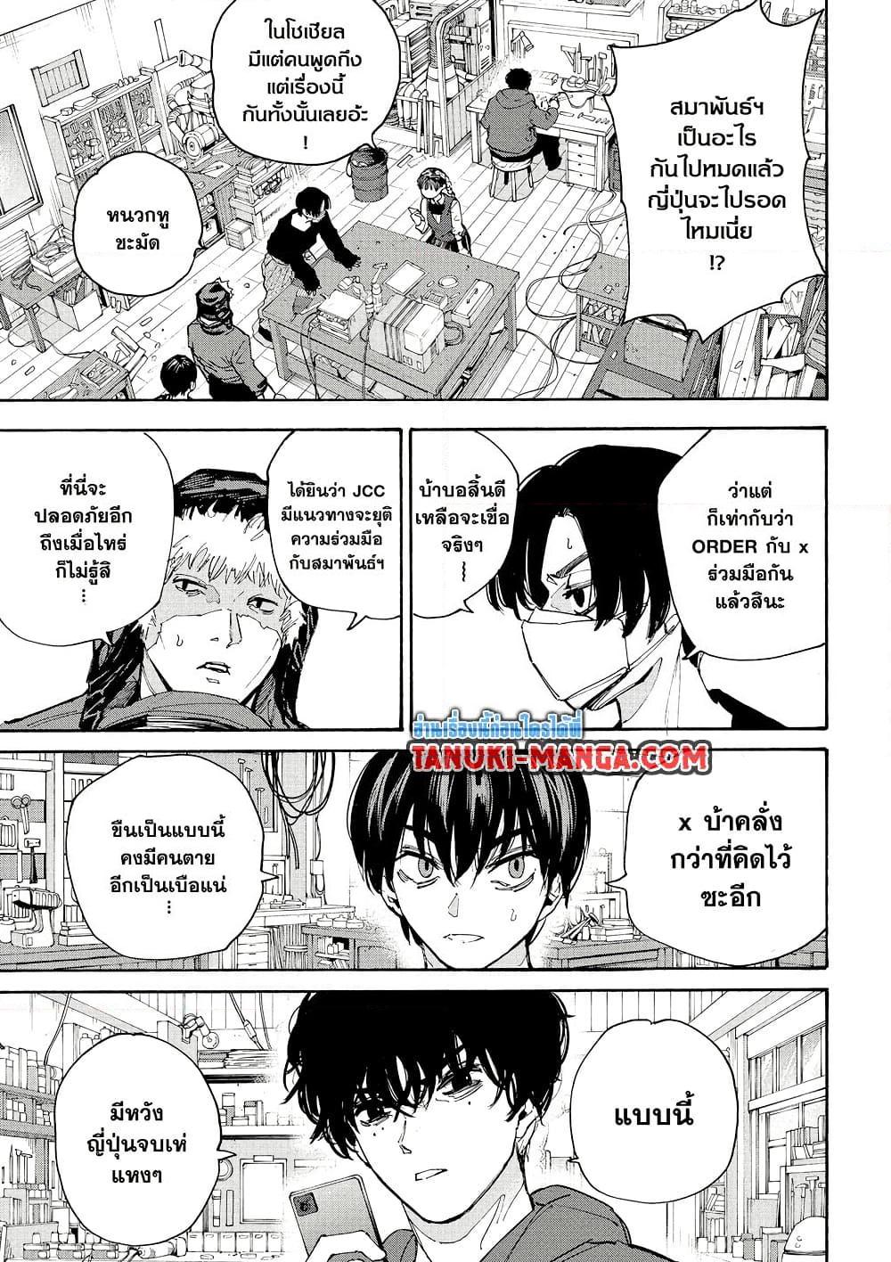 Sakamoto Days ตอนที่ 208 page 12