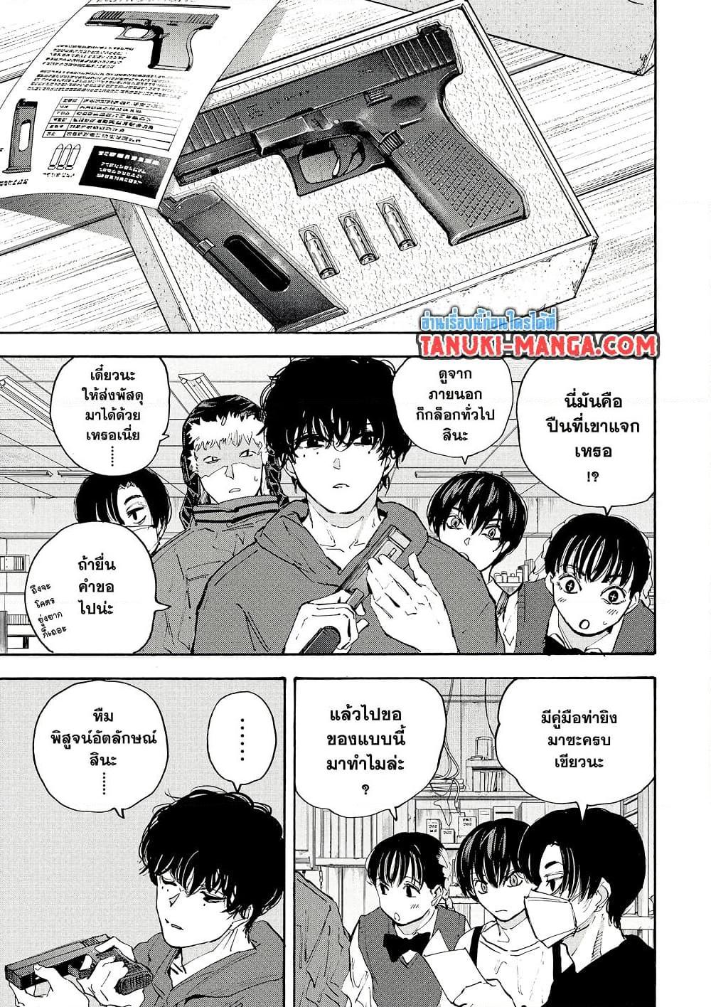 Sakamoto Days ตอนที่ 208 page 14